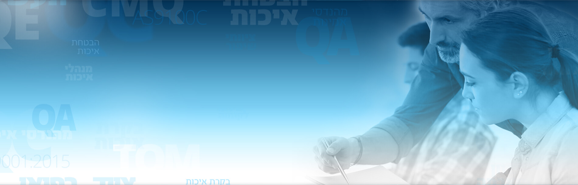 תמונת מצגת שניה – קורסי האיכות הטובים בארץ תמונת מצגת שניה - קורסי האיכות הטובים בארץ